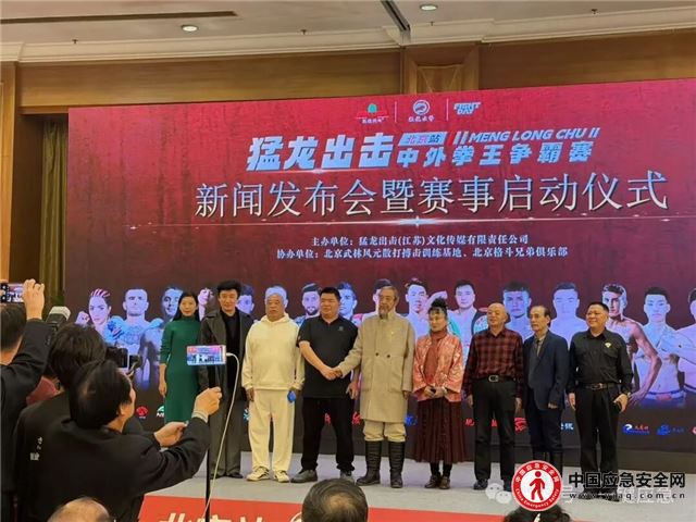 拳力赋能应急，全民