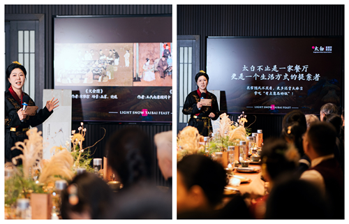 小雪风雅宴，太白邀您共品一席有点意思的饭——沉浸式文化宴席「太白宴」11月22日优雅开宴(图3)