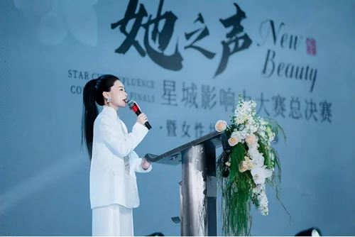 “她之声”星城影响力大赛正式启动 全省联动共绘湘女创业新图景(图2)