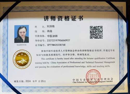 深耕中医调理与非遗文化传承领域——记刘洪艳中医非遗传承人(图3) 深耕中医调理与非遗文化传承领域——记刘洪艳中医非遗传承人(图3)