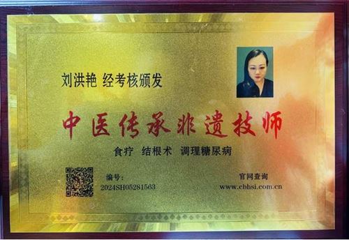 深耕中医调理与非遗文化传承领域——记刘洪艳中医非遗传承人(图5) 深耕中医调理与非遗文化传承领域——记刘洪艳中医非遗传承人(图5)