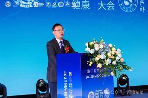 2025第三届国际健康发展大会书写全球健康合作新篇(图6) 2025第三届国际健康发展大会书写全球健康合作新篇(图6)