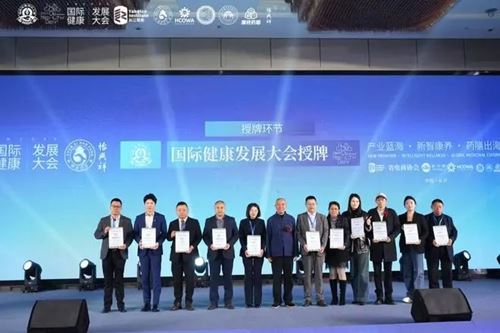 2025第三届国际健康发展大会书写全球健康合作新篇(图18) 2025第三届国际健康发展大会书写全球健康合作新篇(图18)