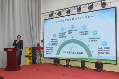 中医农业:乡村振兴的新动力(湖南·洞口)项目说明会成功举办(图7)