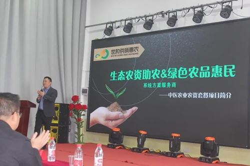 中医农业:乡村振兴的新动力(湖南·洞口)项目说明会成功举办(图8)