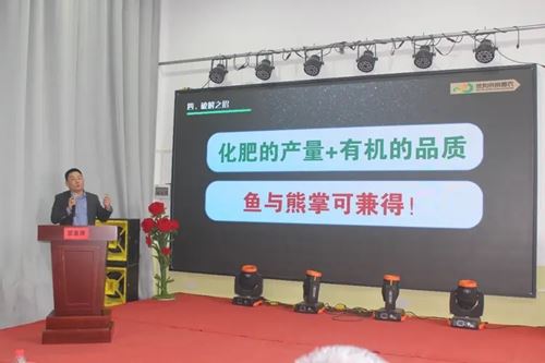 中医农业:乡村振兴的新动力(湖南·洞口)项目说明会成功举办(图9)