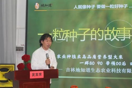 中医农业:乡村振兴的新动力(湖南·洞口)项目说明会成功举办(图12)