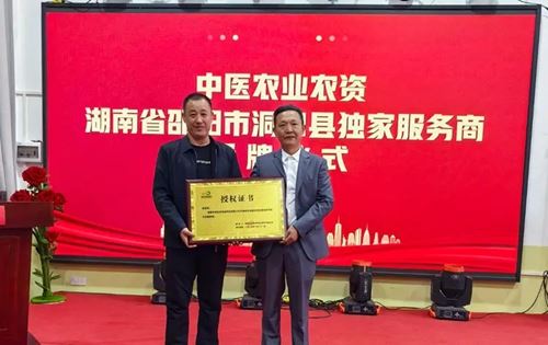 中医农业:乡村振兴的新动力(湖南·洞口)项目说明会成功举办(图14)