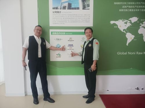 拥军爱警网一行考察海南诺丽产业龙头企业,全球诺丽原料供应商(图1) 拥军爱警网一行考察海南诺丽产业龙头企业,全球诺丽原料供应商(图1)