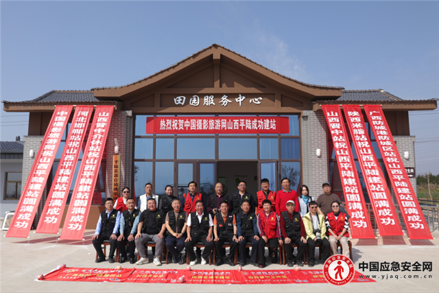 中国摄影旅游网山西平陆工作站成