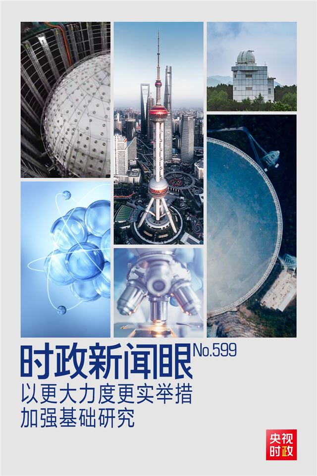 时政新闻眼丨如何进一步打