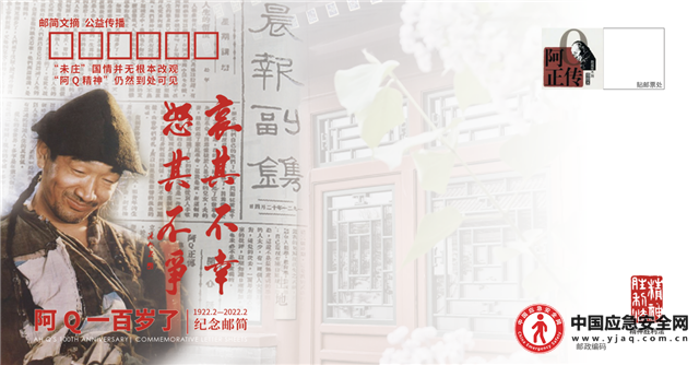 吉隆坡发现《阿Q正