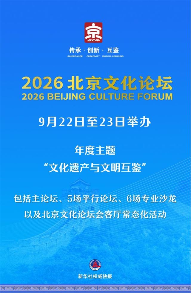 新华社权威快报丨2