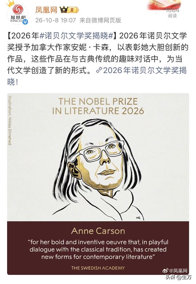 今年的诺贝尔文学奖出来了，是个